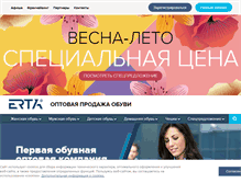 Tablet Screenshot of erta-shoes.ru